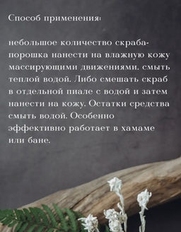 Скраб для тела с травами и солью Blue Herbal Salt 200 г - Mystic lake фото 3