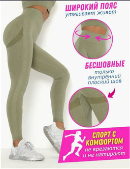 Лосины спортивные