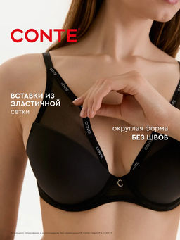 CONTE ELEGANT SECOND SKIN RB1188 Бюстгальтер черный