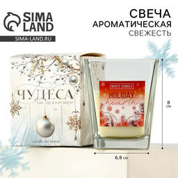 Ароматическая свеча новогодняя в стакане Домашний очаг, свежесть, 6.8?8 см