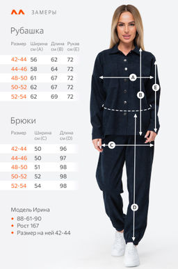 Женский вельветовый костюм Happy Fox  фото 3