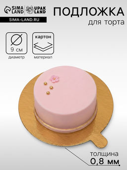 Цена за 100 шт. Сольерка, золото, 9 см, 0.8 мм