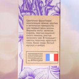 Туалетная вода женская Vegan Love Studio Silk Flowers, 100 мл (по мотивам Eclat d&apos;Arpege (Lanvin)