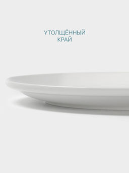 Тарелка Hanna Knövell, d=23 см, фарфор, белая