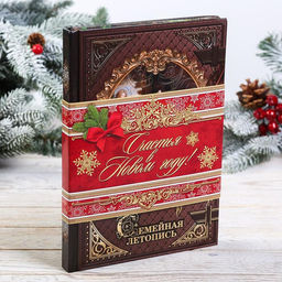 Родословная книга и кружка Семейного счастья, 28 х 24 х 11 см, набор - Зимнее волшебство фото 4