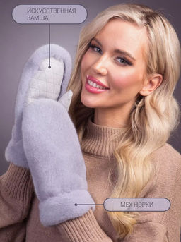 Рукавички норка замша сапфир - Davidovfox фото 7