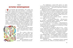 Алиса в Стране чудес (ил. А. Шахгелдяна)
