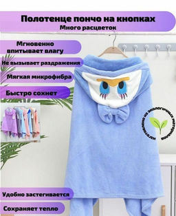 Детское полотенце с капюшоном Уточка -ГОЛУБОЙ 70*140 см.на кнопках - Лен поволжья фото 2
