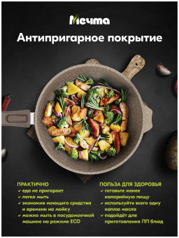 Сковорода 24см АП Гранит brown со съемной ручкой арт.024806 - Мечта фото 2