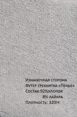 Арт.15114 Свитшот женский оверсайз 42-48 (4 шт) Цвет:серый - Калинка фото 9