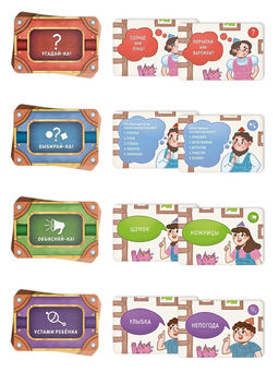 Настольная игра «Большая коммуникативная игра», 120 карт, 7+
