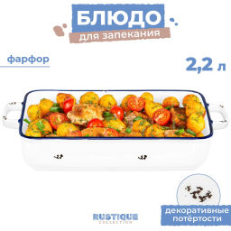 Блюдо д/зап и сервировки 35,5*19*6,5 см Rustique collection прямоугольное с ручками - Elan gallery фото 10