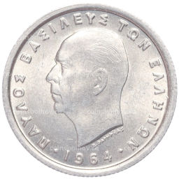 Монета 50 лепта 1964 года Греция