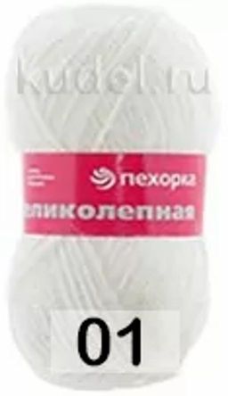 Пряжа ВЕЛИКОЛЕПНАЯ - Пехорка фото 17