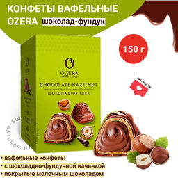 OZera, конфеты Chocolate Hazelnut, 150 г - O`zera фото 2