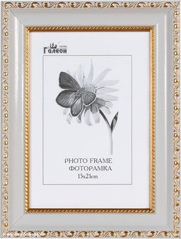Цена за 1 шт. Фоторамка 15х21 / 10036-3 /уп10 - Галеонтрейд фото 4