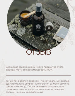 Тоник-спрей Календула 100 мл. - Baikal cosmetics фото 4