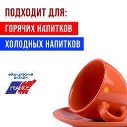 30450-2 Чайный набор 4пр Loraine ОРАНЖЕВЫЙ LR (х18) - Mayer&boch фото 6