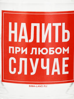 Кружка пивная Налить в случае трезвости, 500мл - Дорого внимание фото 10
