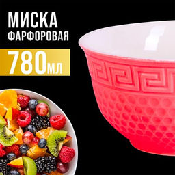 31550-2 Тарелка глубокая 780мл 1шт LR КРАСНЫЙ (х48) - Mayer&boch фото 2