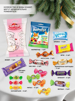 Сладкий детский новогодний подарок С Новым годом: конфеты + раскраска внутри, 500 г