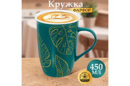 Кружка 450 мл 12,5*9*12,5 см "Листья", NEW BONE CHINA
