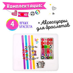Набор для создания украшений Милые браслеты - Simaland фото 2