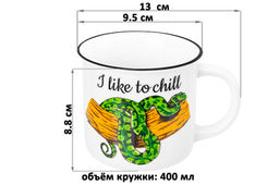 Кружка 400 мл 13*9,5*8,8 см Змея I like to chill NEW BONE CHINA - Elan gallery фото 2