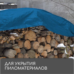 Тент защитный, 5 3 м, плотность 60 г/м, люверсы шаг 1 м, тарпаулин, УФ, голубой - Simaland фото 7