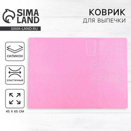 Силиконовый коврик для выпечки Готовим с любовью, 6445 см