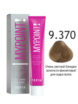 SPECIAL GREY 9.370 очень светлый блондин золотисто-фиолетовый для седых волос MYPOINT стойкая краска