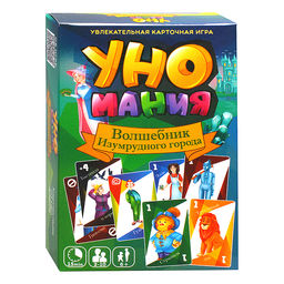 Игра "Уномания. Волшебник Изумрудного города"