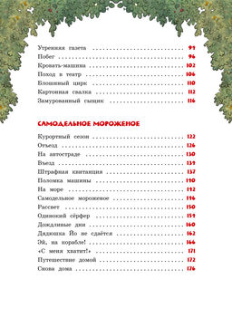 Большая книга сказок Картонного городка. Валько - Махаон фото 3