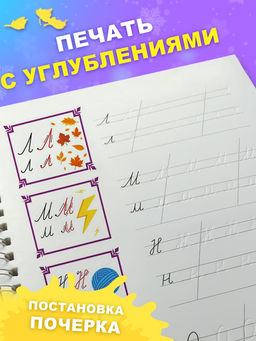 Прописи с углублениями, многоразовые, объемные, Холодное сердце