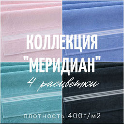 Полотенце махровое 30х60см арт. ПЛТ-18 30*60