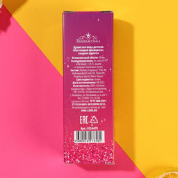 Душистая вода детская Настоящей принцессе! с ароматом сладких фруктов, 30 мл - Выбражулька фото 5