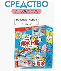 Таблетки от засоров 10 таблеток