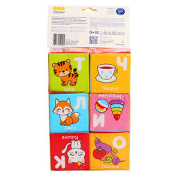 Мягкие кубики «Алфавит в картинках», набор