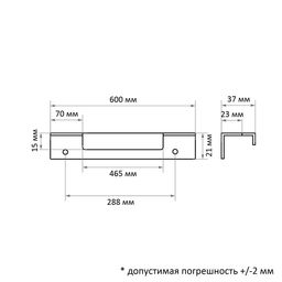 Ручка профильная мебельная торцевая CAPPIO RP100WH, L=600 мм, белая