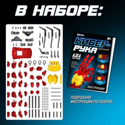 Конструктор механический Кибер-рука, 121 деталь - Эврики фото 2