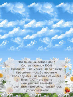 Пододеяльник Евростандарт, бязь ГОСТ (Воздушные ромашки ) - Ивановотекстиль фото 3