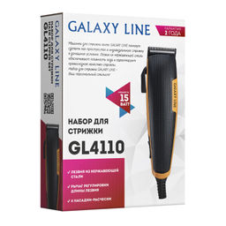 Набор для стрижки GALAXY LINE GL4110  фото 8