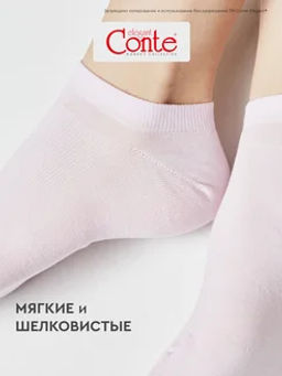 Носки жен. ACTIVE 15С-77СП (72/6) - 079 светло-розовый - Conte elegant фото 5
