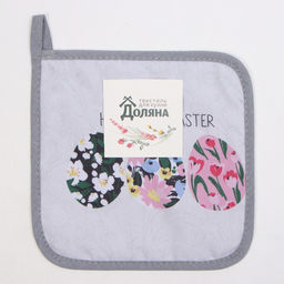 Прихватка «Доляна. Яркой пасхи», 17×17 см, 35% хлопок, 65% п/э, ватин 250 г/м²