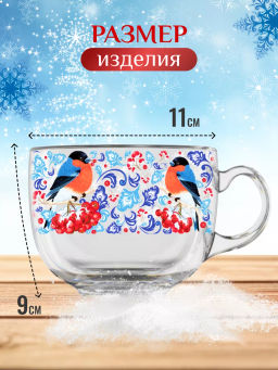 Кружка 480мл. арт.2027-Д Снегири на рябинке - Декостек фото 5