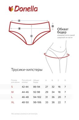 Женские трусы-хипстеры Donella фото 3