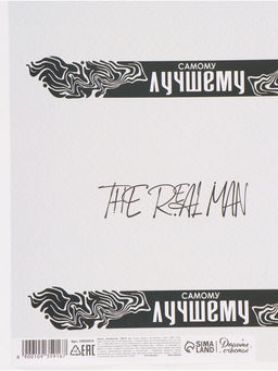 Цена за 10 шт. Бумага упаковочная глянцевая Самому лучшему, 70?100 см