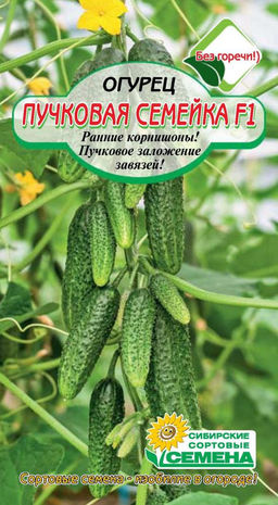 Пучковая семейка F1 огурец парт 7 шт (ссс) Р