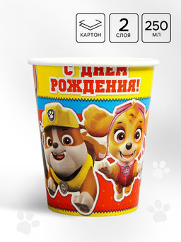 Цена за 10 шт. Стакан одноразовый бумажный «С Днем Рождения!», 250 мл, Щенячий патруль