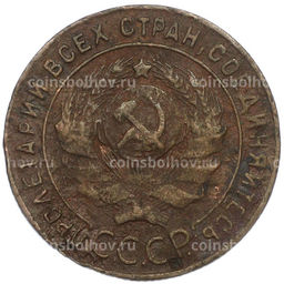 Монета 1 копейка 1924 года